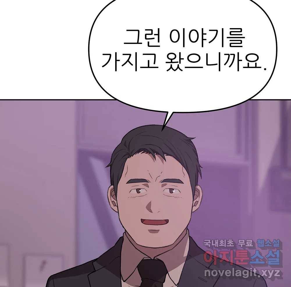무지개다리 파수꾼 81화 104