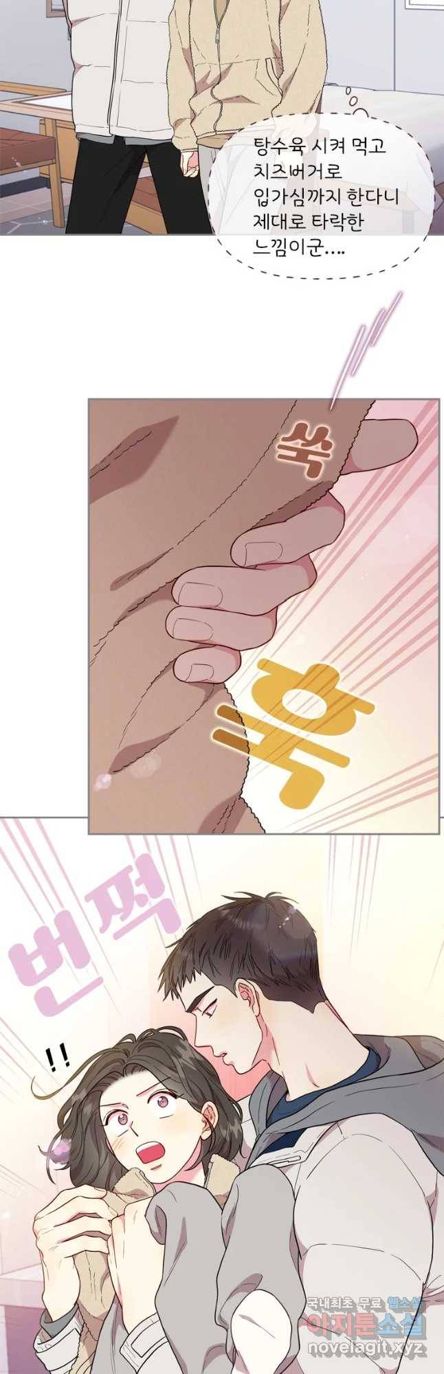 바니와 오빠들 135화 2