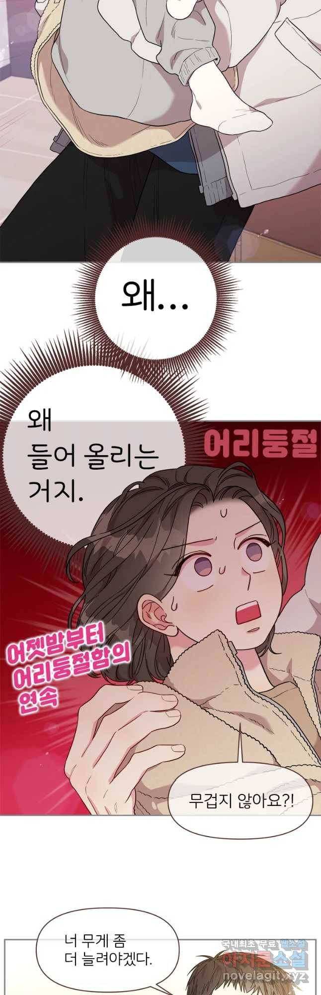 바니와 오빠들 135화 3