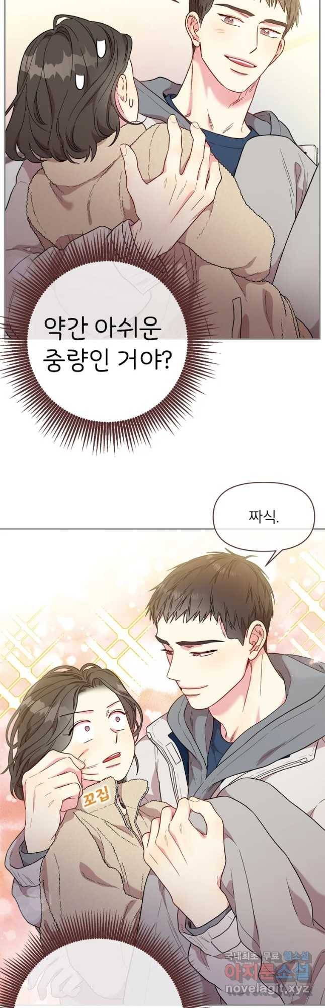 바니와 오빠들 135화 4