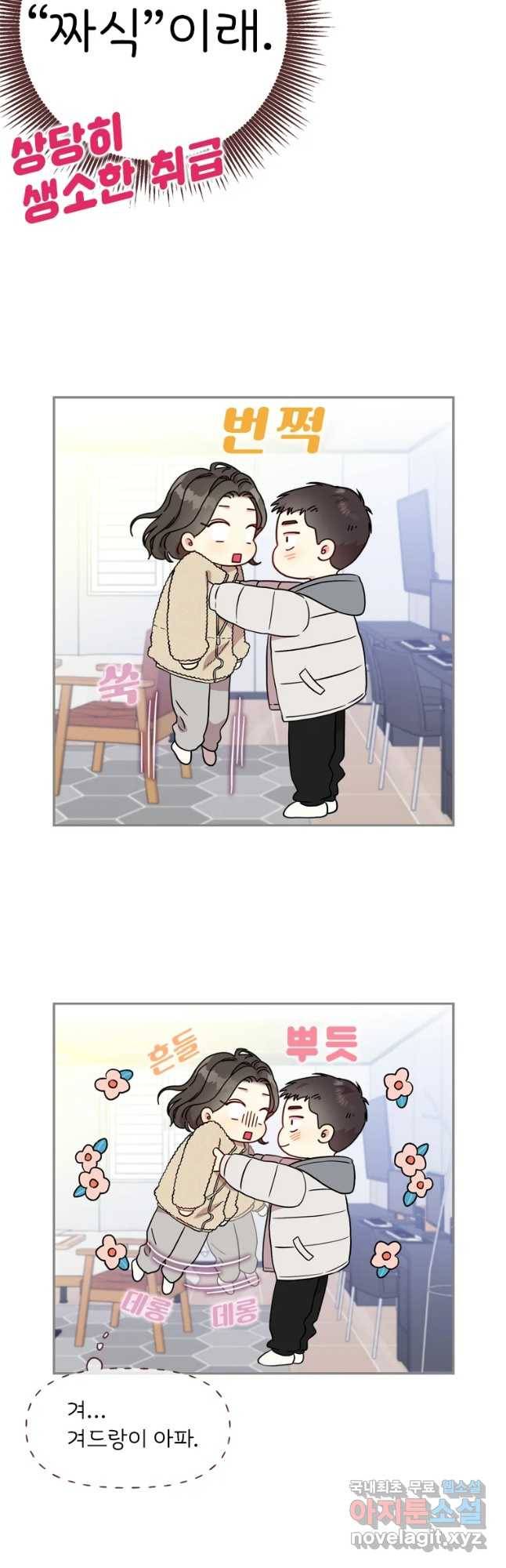바니와 오빠들 135화 5