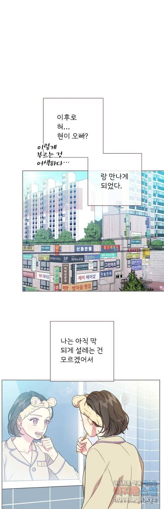 바니와 오빠들 135화 6