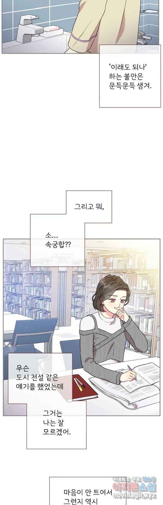 바니와 오빠들 135화 7