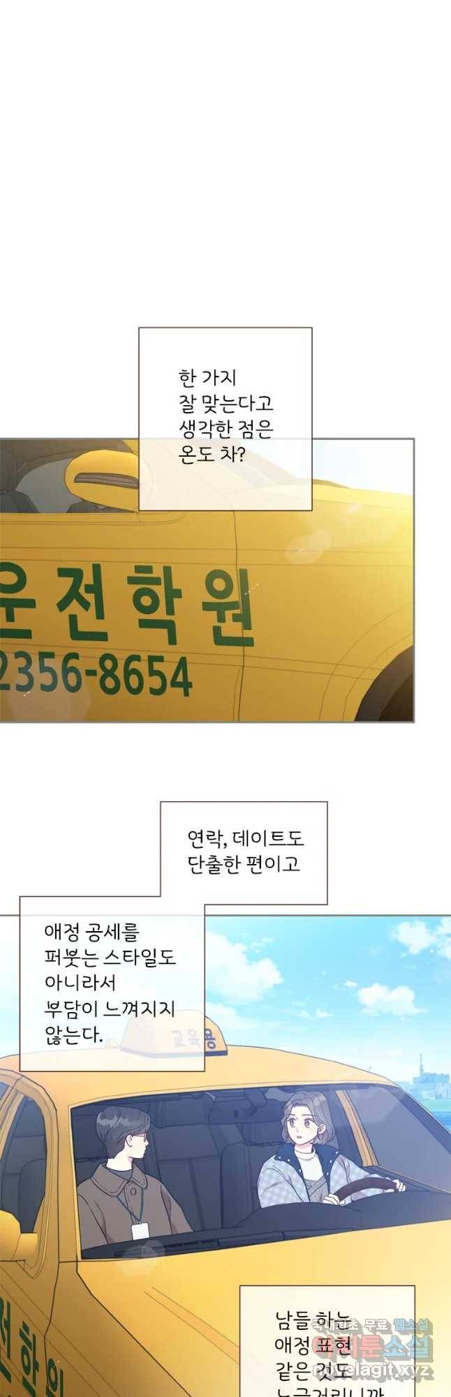 바니와 오빠들 135화 9