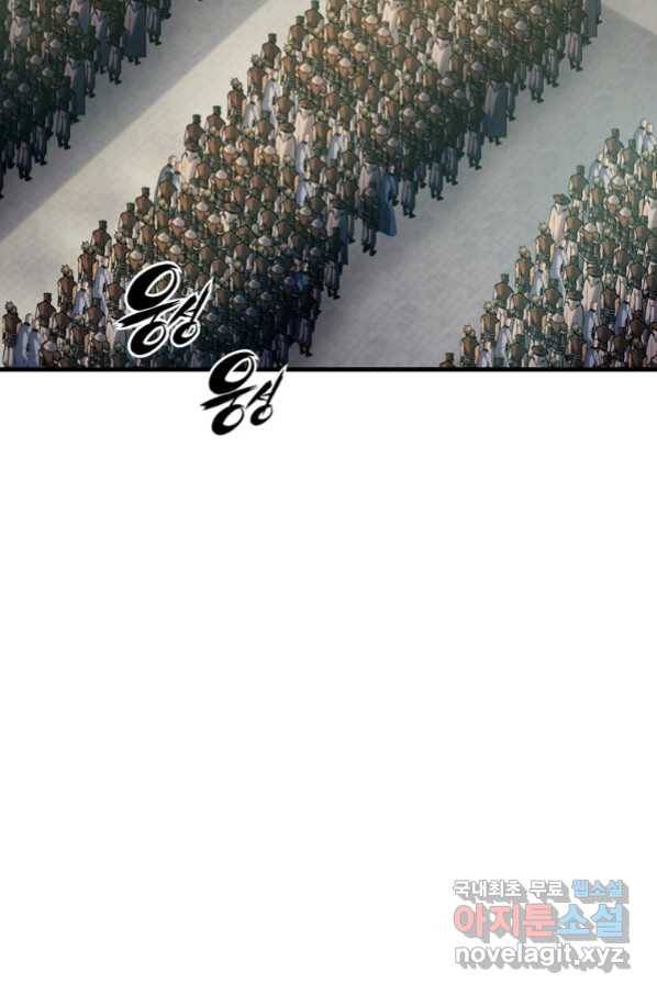 패왕의 별 67화 3