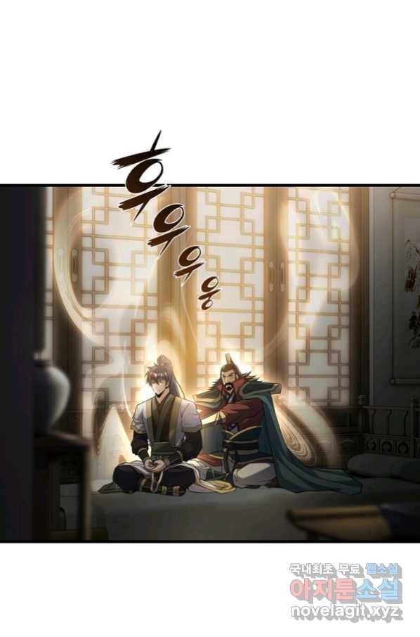 패왕의 별 67화 8