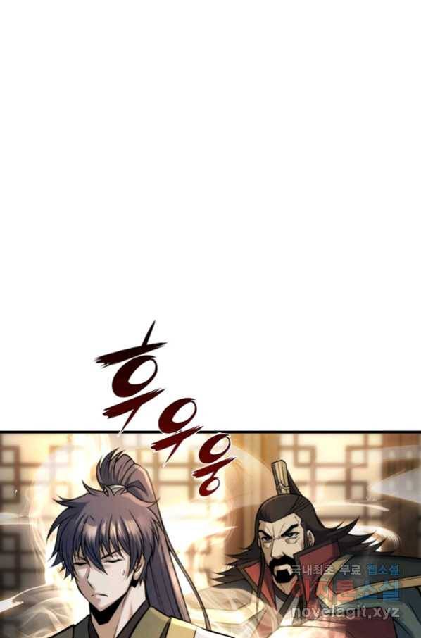 패왕의 별 67화 9
