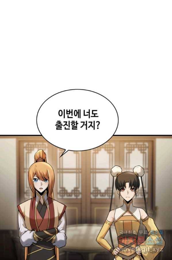 패왕의 별 67화 12