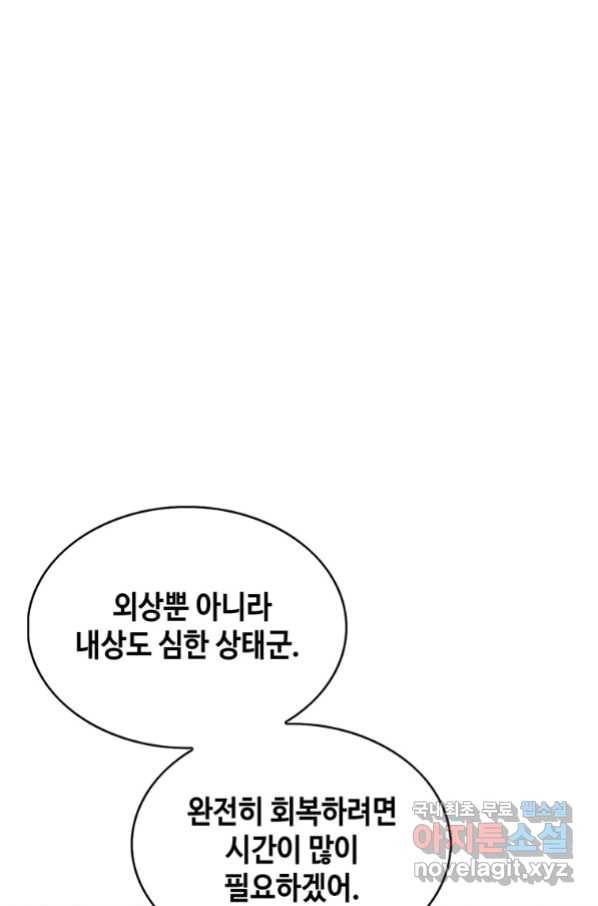 패왕의 별 67화 21