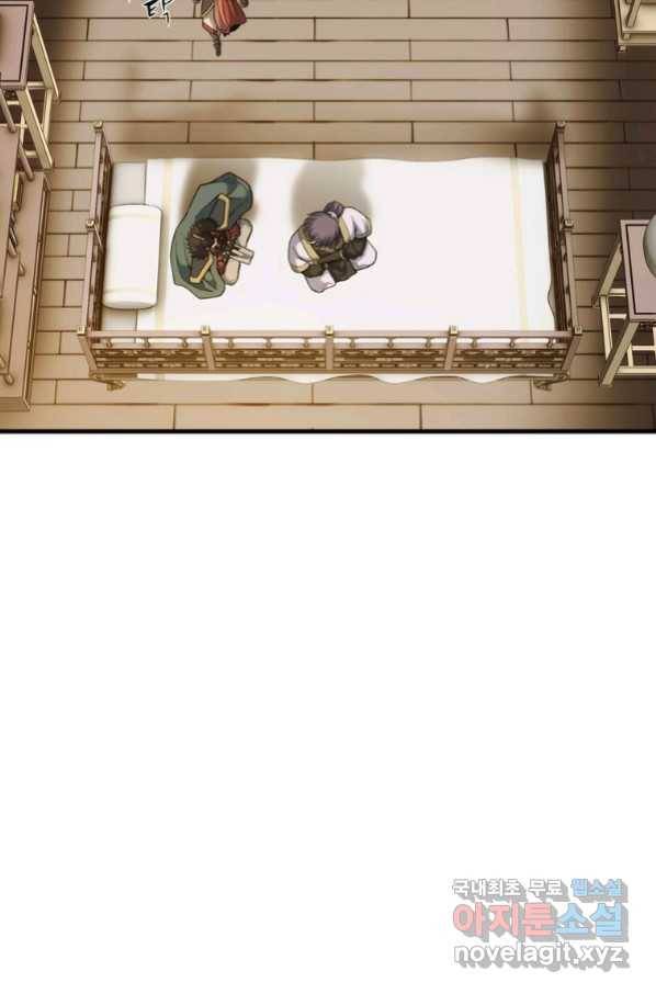 패왕의 별 67화 24