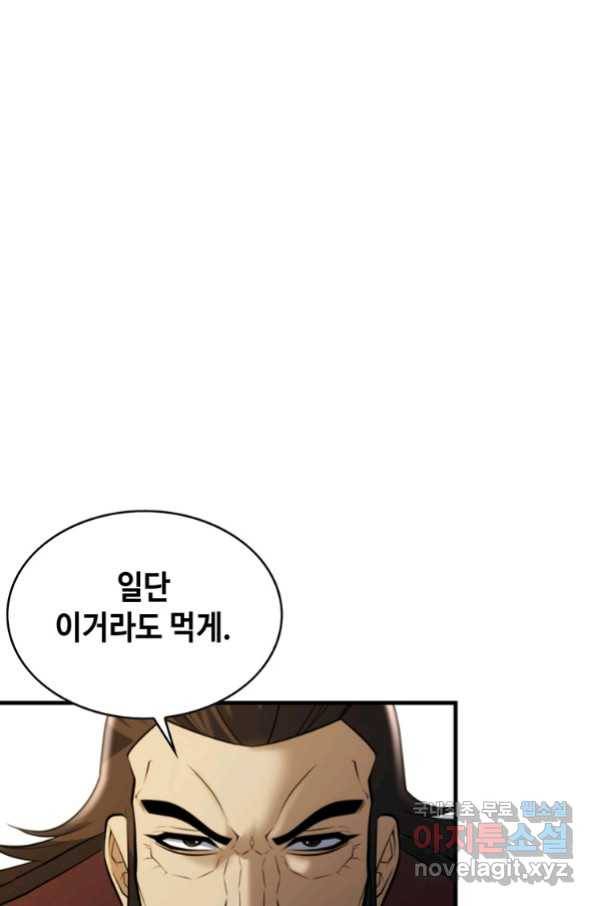 패왕의 별 67화 26