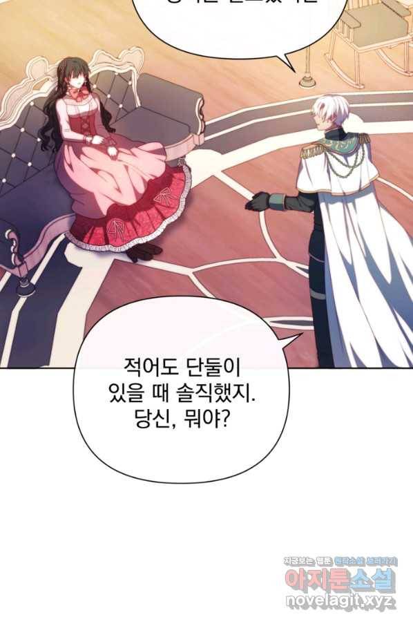 왜 하필 시누이죠 32화 7