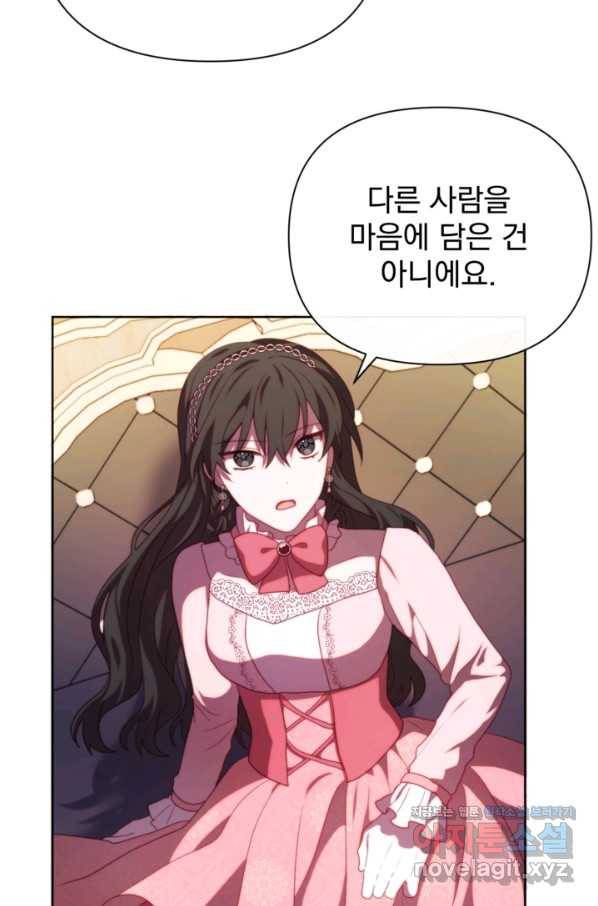 왜 하필 시누이죠 32화 13