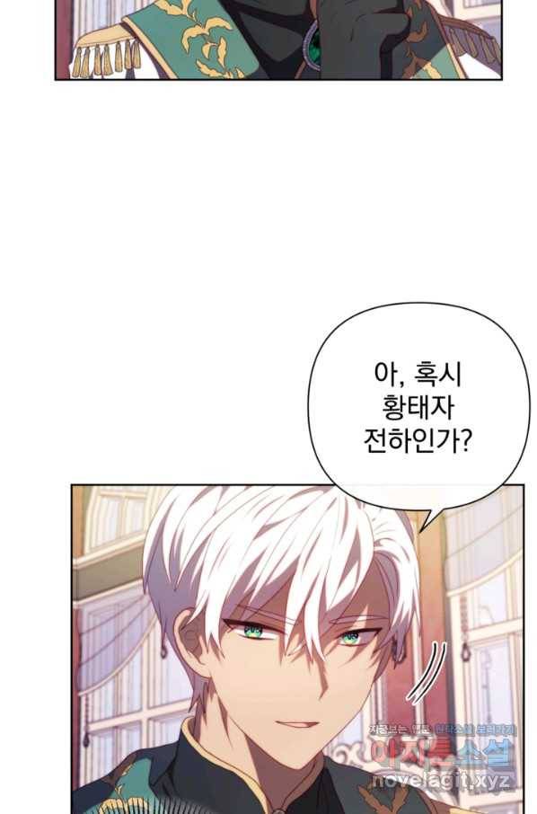 왜 하필 시누이죠 32화 15