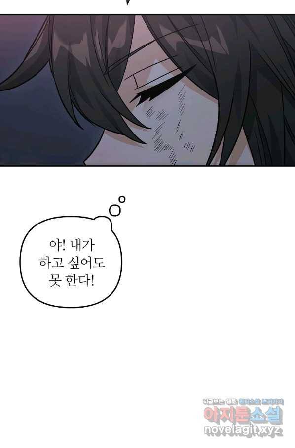 간신이 나라를 살림 44화 9