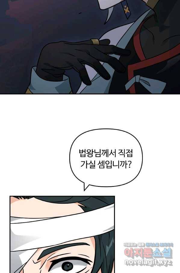 간신이 나라를 살림 44화 13