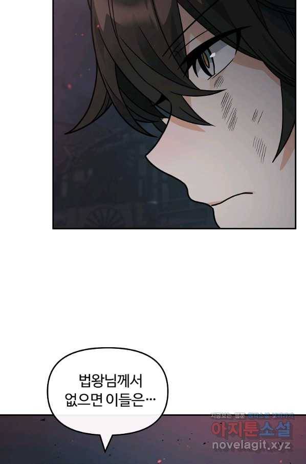 간신이 나라를 살림 44화 15