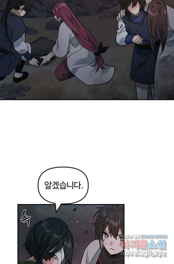 간신이 나라를 살림 44화 17