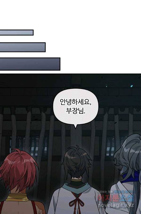 간신이 나라를 살림 44화 20