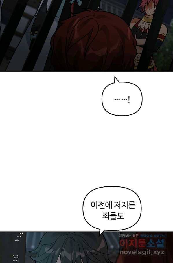 간신이 나라를 살림 44화 26
