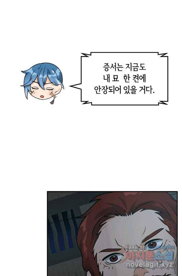 간신이 나라를 살림 44화 34