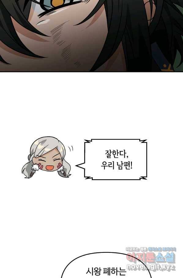 간신이 나라를 살림 44화 40