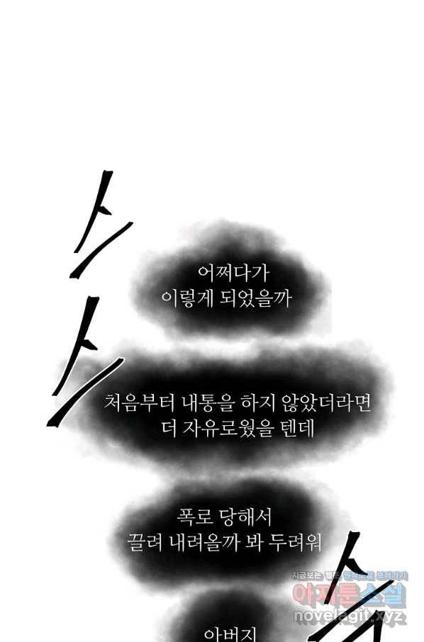 간신이 나라를 살림 44화 50