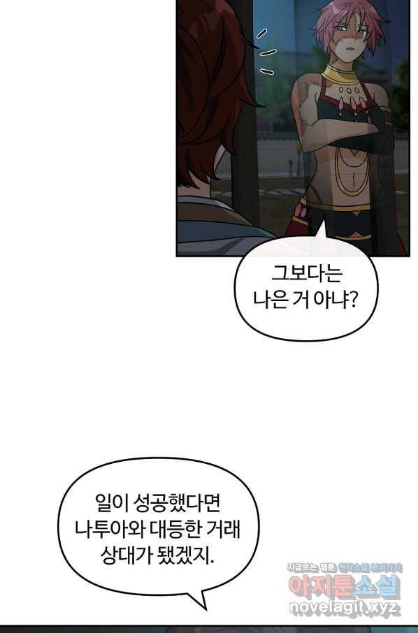 간신이 나라를 살림 44화 54