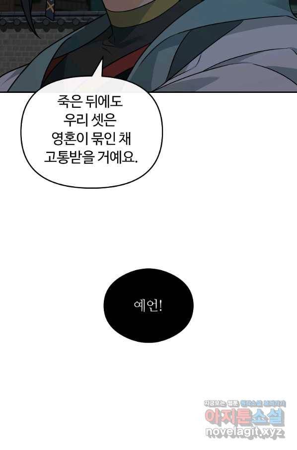 간신이 나라를 살림 44화 62