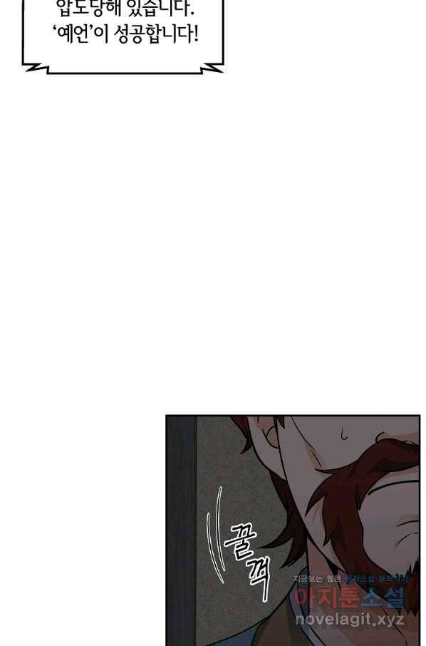 간신이 나라를 살림 44화 64