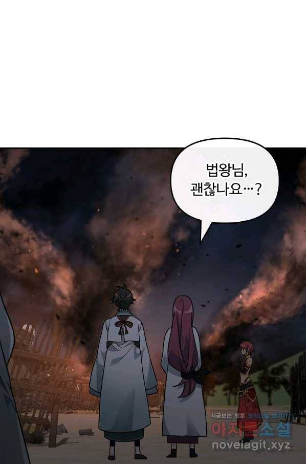 간신이 나라를 살림 44화 81