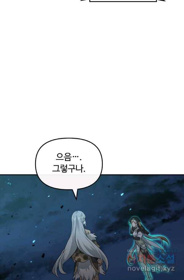 간신이 나라를 살림 44화 89