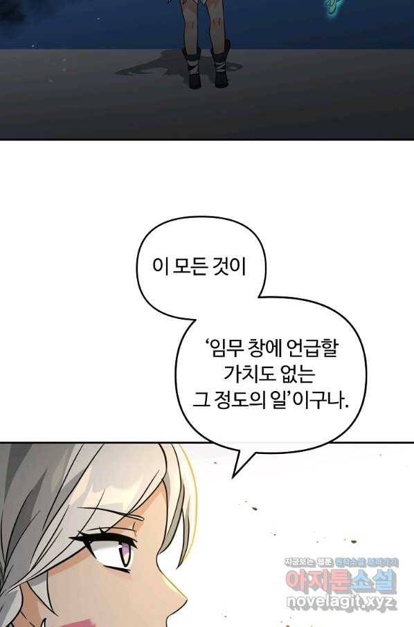 간신이 나라를 살림 44화 90