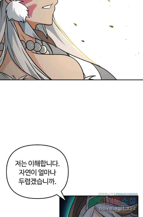 간신이 나라를 살림 44화 91