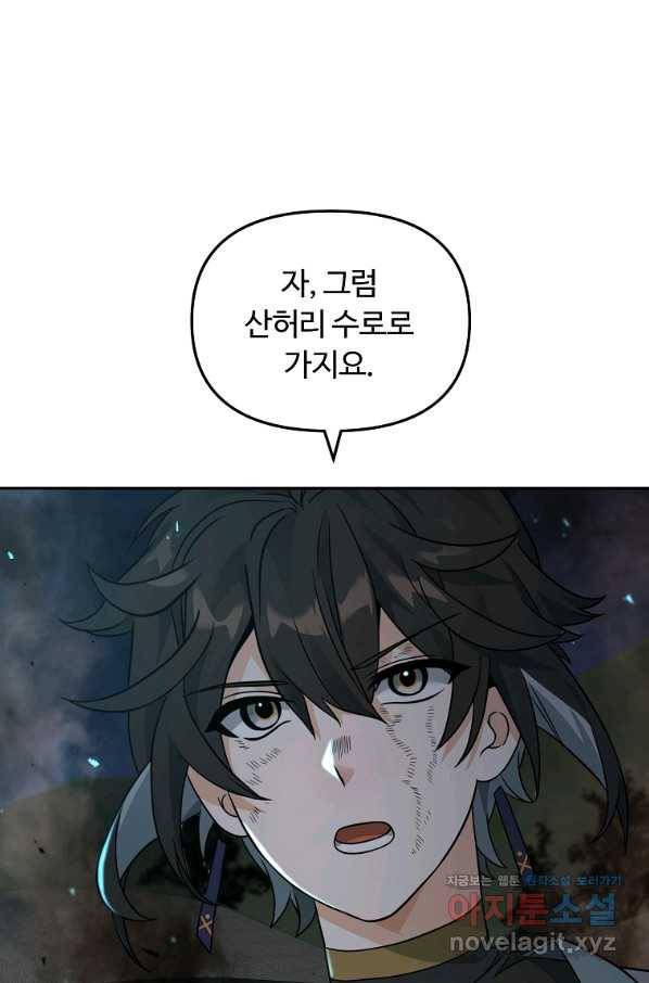 간신이 나라를 살림 44화 94