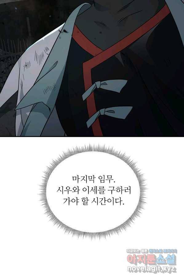 간신이 나라를 살림 44화 95