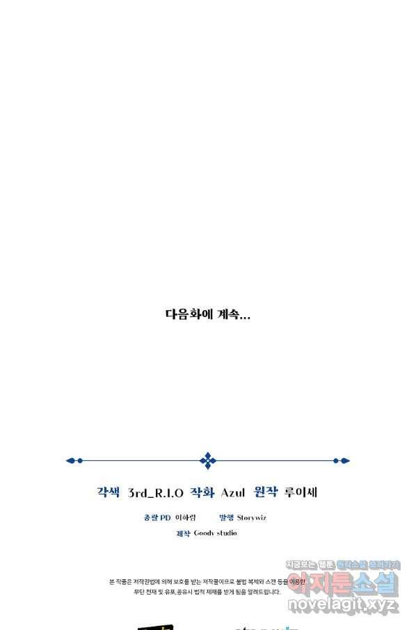 간신이 나라를 살림 44화 96