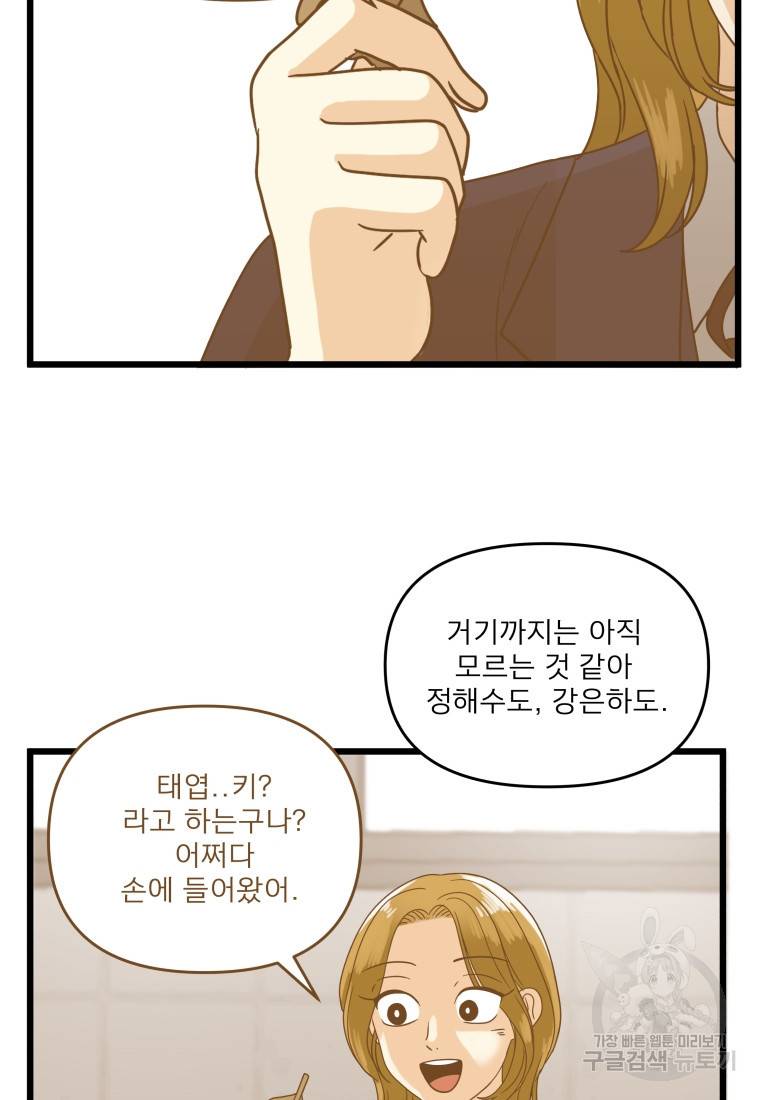안젤리카 20화 3