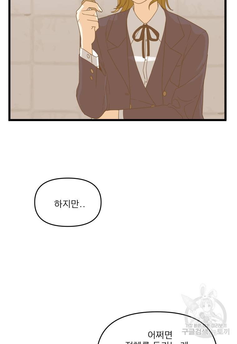 안젤리카 20화 4