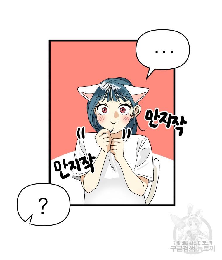 안젤리카 20화 6