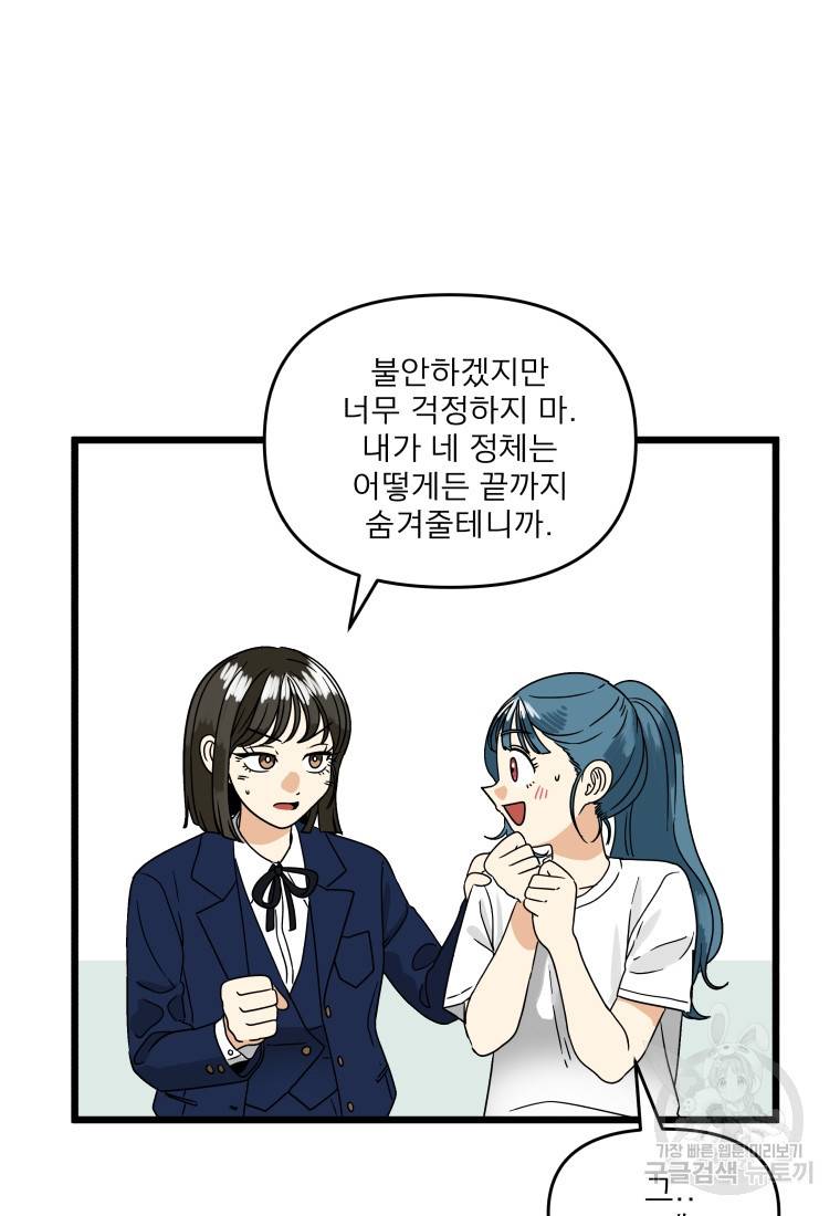 안젤리카 20화 7