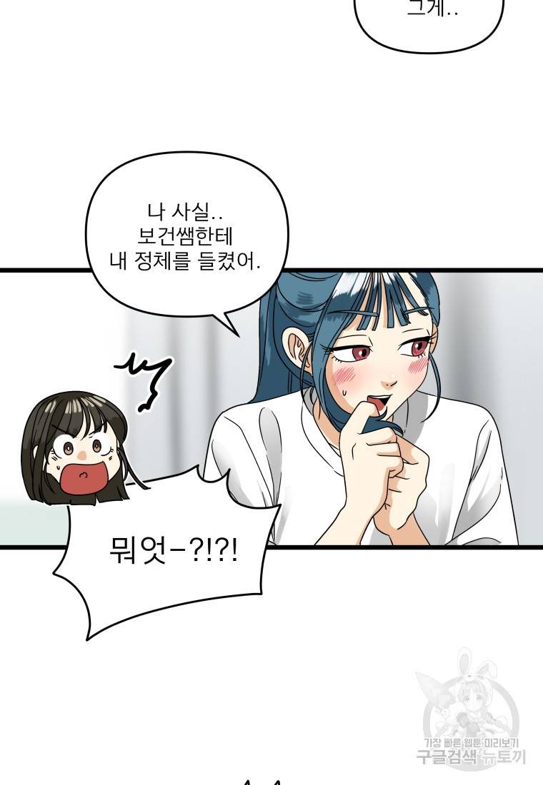 안젤리카 20화 8