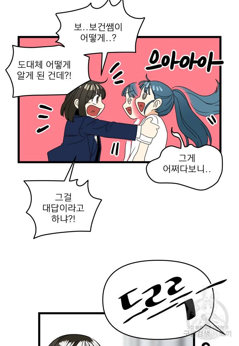 안젤리카 20화 9