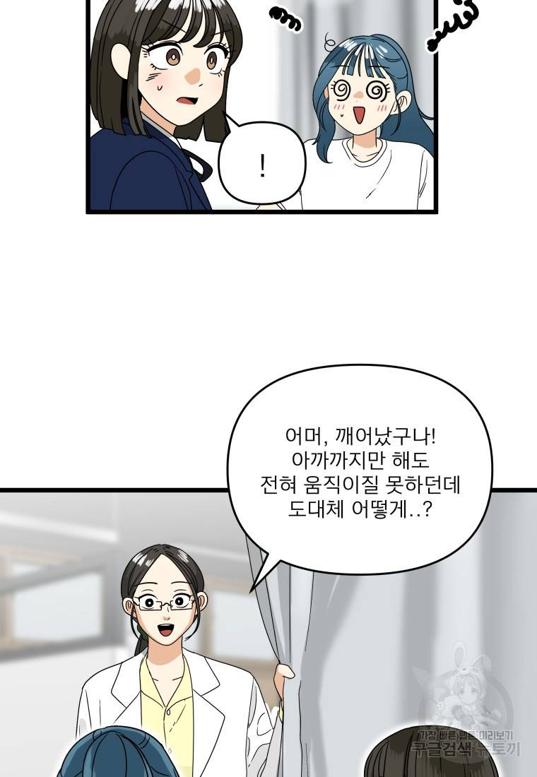 안젤리카 20화 10