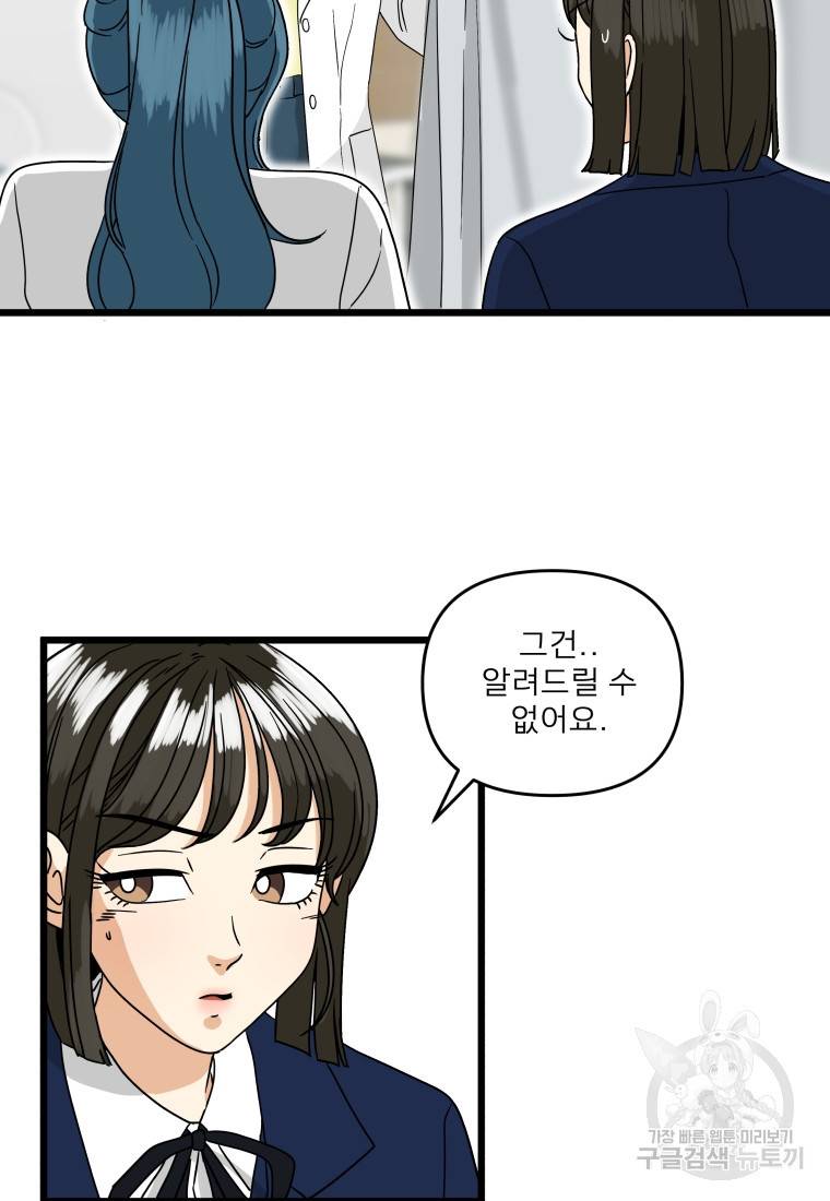 안젤리카 20화 11