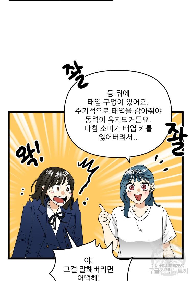 안젤리카 20화 12