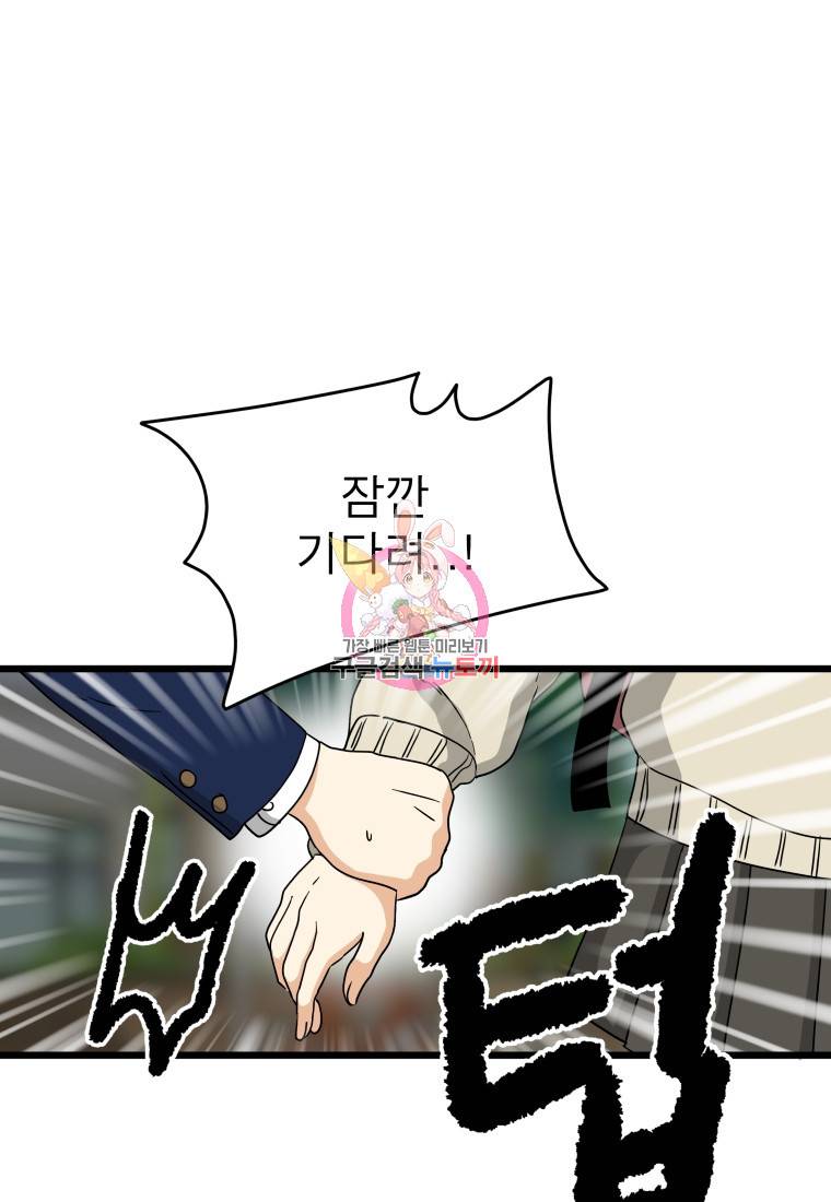 안젤리카 23화 1