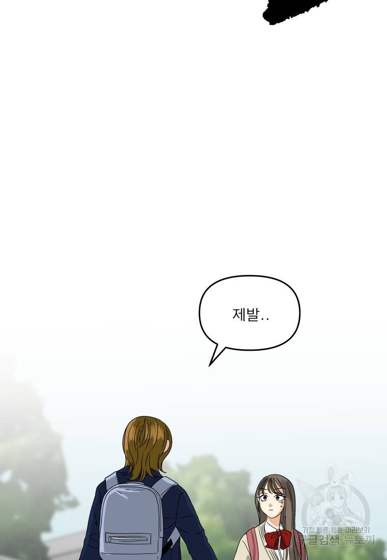 안젤리카 23화 2