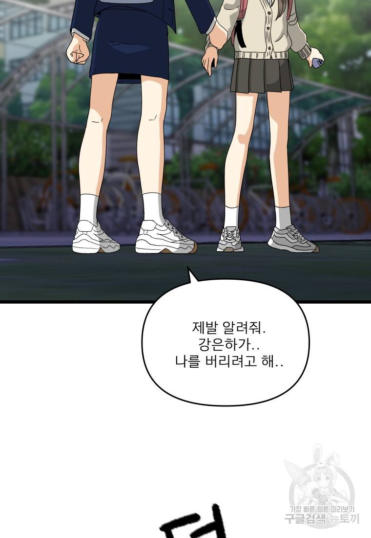 안젤리카 23화 3