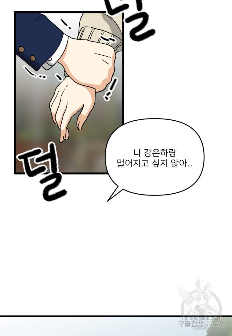 안젤리카 23화 4